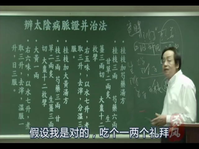 这个处方在临床上面治疗血癌,血癌是太阴证,小朋友得到血癌原因哔哩哔哩bilibili