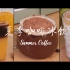 VLOG-分享这三款夏季咖啡冷饮，随时清爽一夏！不用外卖，享受慢生活☕