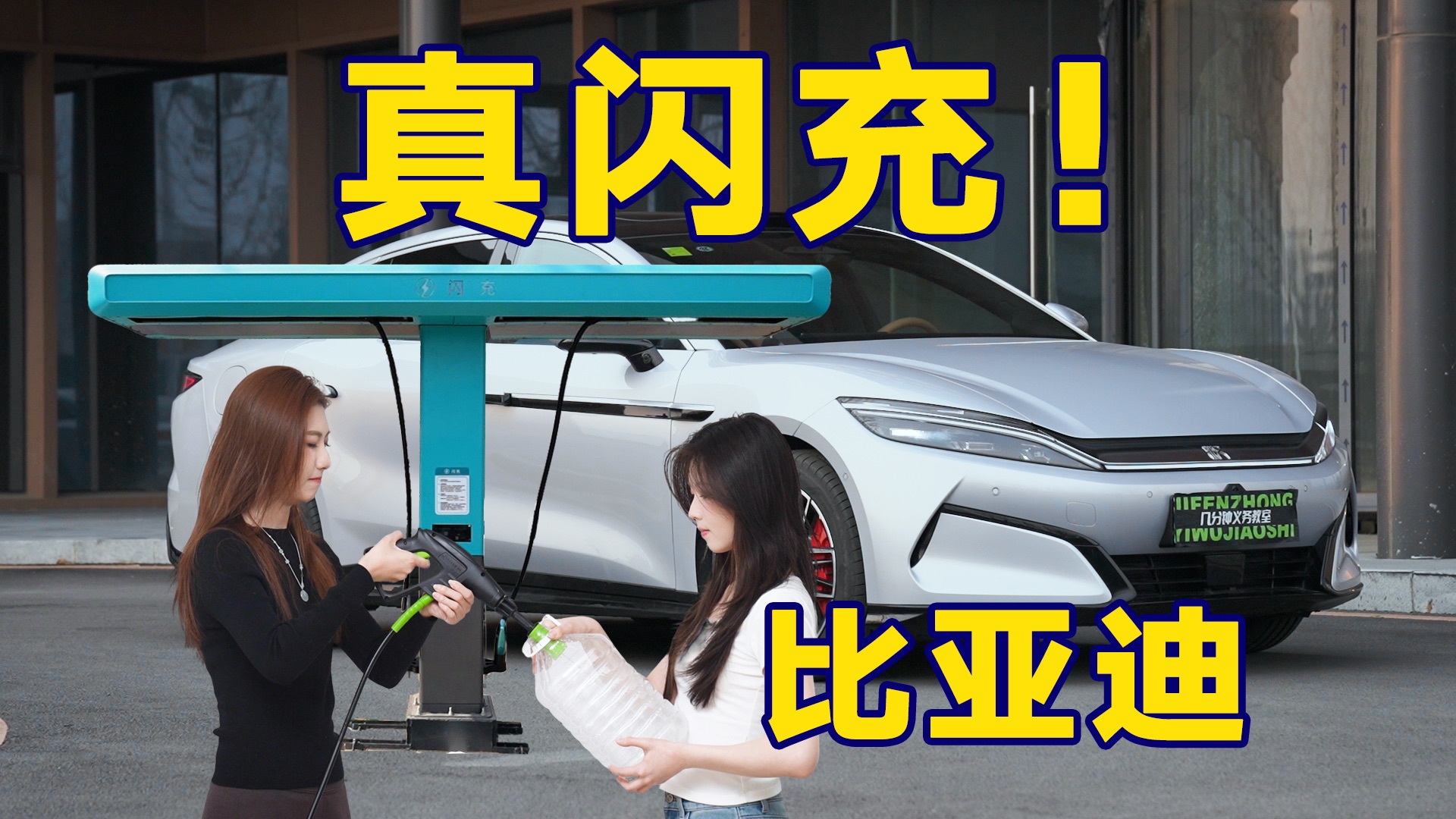 比亚迪又上大活了！