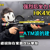 小白入ATM波需要知道什么？新版HK416原厂自带后坐力，可玩性不错