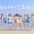 【Love Live!】夏色えがおで1,2,Jump! 沙滩原皮❤