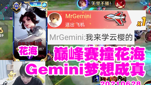 玩猴子的主播 王者荣耀 1afb0f9a72d9acae51b4a7c35eccbf337a299d6e.png@310w_174h_1c_100q.jpg