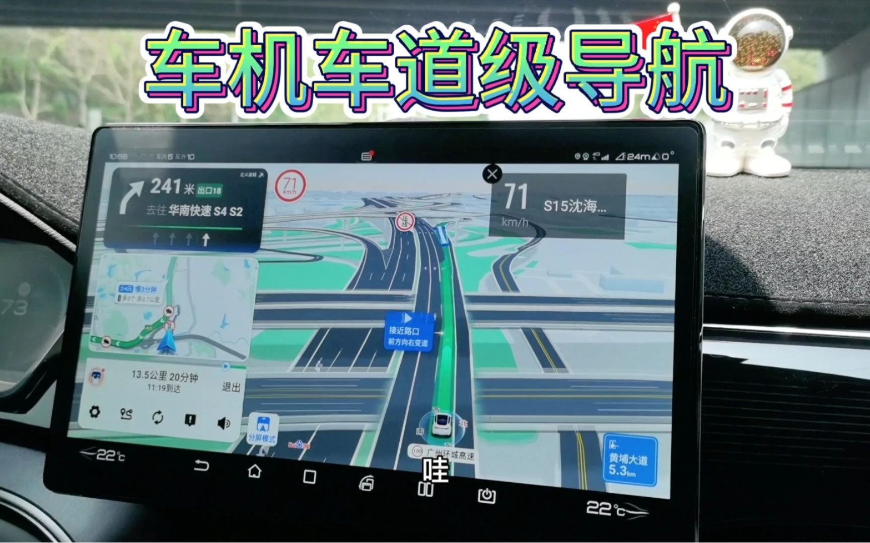 车机导航有没有车道级导航？有，而且比手机车道级导航画面更加酷炫