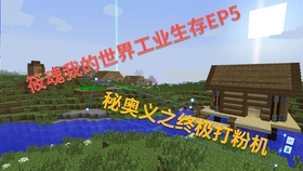 dream原版视频我的世界 1afbfb64e4167d9d2e5c9b82fd8ac1989cd9cd31.jpg@280w_158h_1c_100q.jpg