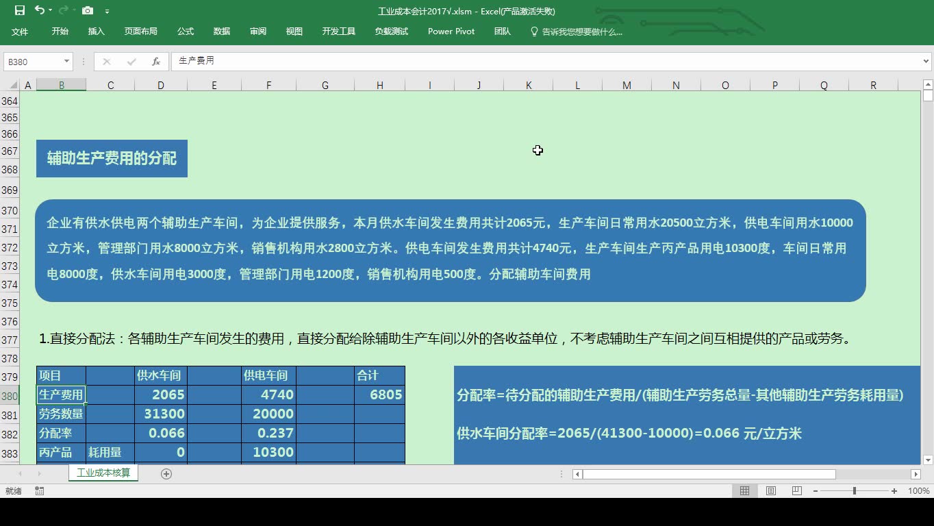 excel公式大全_excel操作方法_会计常用的excel函数_哔哩哔哩_bilibili
