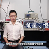《简明激光原理与技术》第一课（上）——激光的产生机理和产生方法