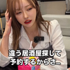 日本辣妹女友