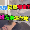 （快手版