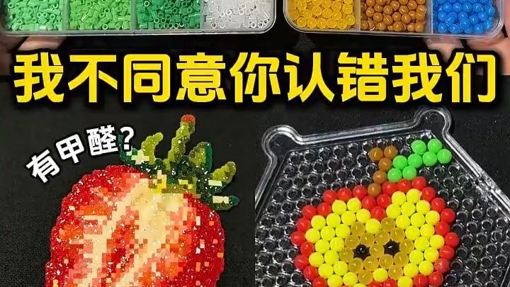 我不同意你们认错我们！！！