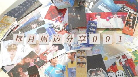 时代少年团正版周边 1b1653929512ba5ec8e7e69ffdfa35a03578d294.jpg@480w_270h_1c