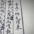 毛泽东中学时代400字作文，让阅卷老师拍案叫绝！