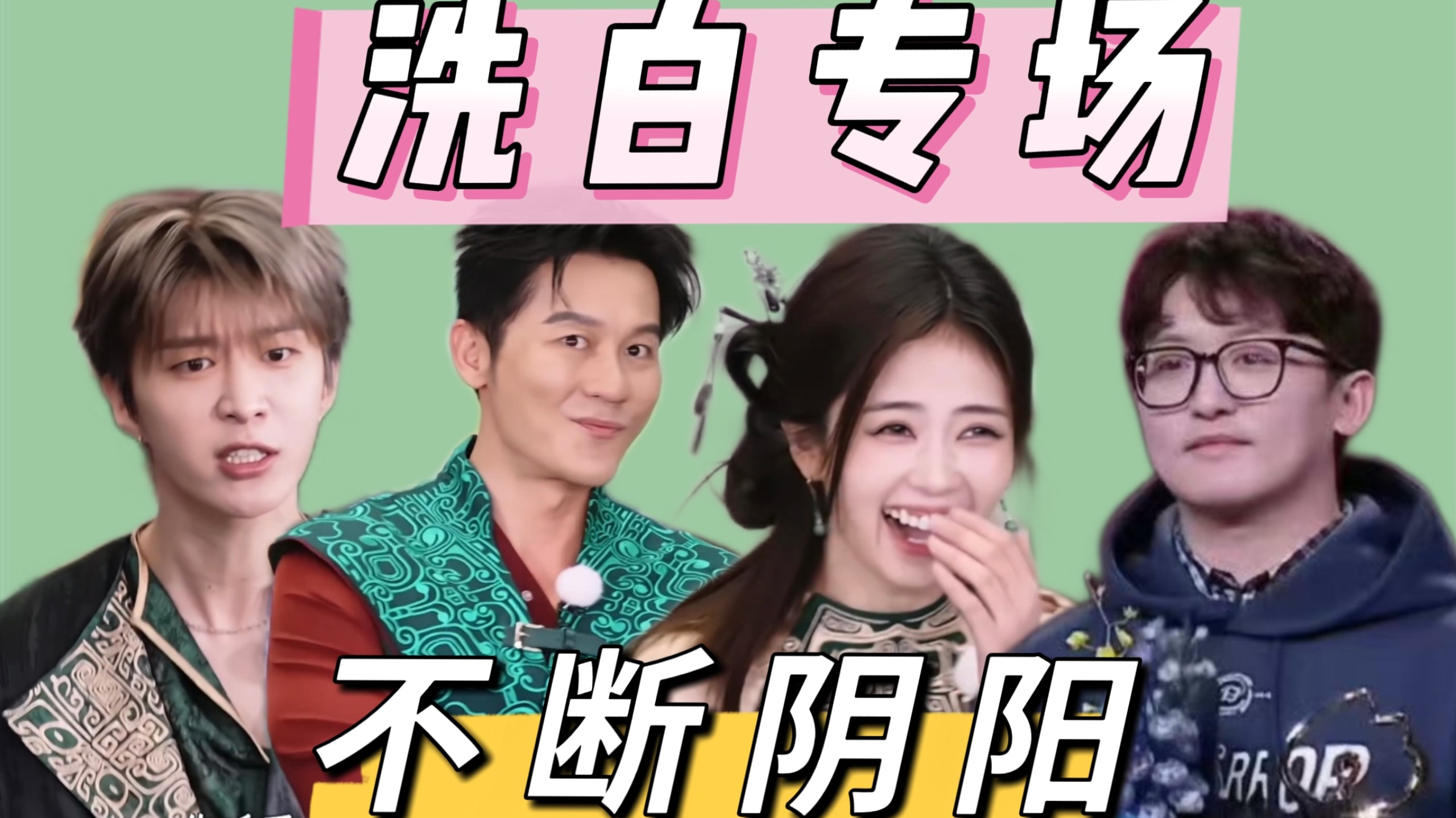 对得起安阳吗？！导演为了她一个人舒服，文化宣传都不管，本末倒置，还拉整个节目陪葬！