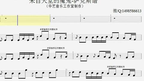 天堂二胡曲谱图片_腾格尔的天堂二胡曲谱(4)