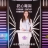 许逸-SNH48第四届偶像年度人气总决选拉票宣言