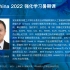 【RLChina 2022】前沿进展六：Distributed AI Scalability, Efficiency, 