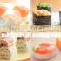 「厨娘物语」107寿司的3+1种有爱吃法