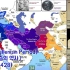 【历史地图】希腊化时代的疆域历史变化图（公元前323年— 公元428年）新版本
