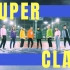 【镜影DFL】【Super Junior】华师大彩虹战队带你Super Clap