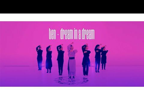 [east2west] 翻跳 录制花絮【ten - 梦中梦 ( dream in a dream)】