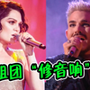 国外歌手“吊打”内娱，开口直接修音响，网友：这就是世界的参差吗