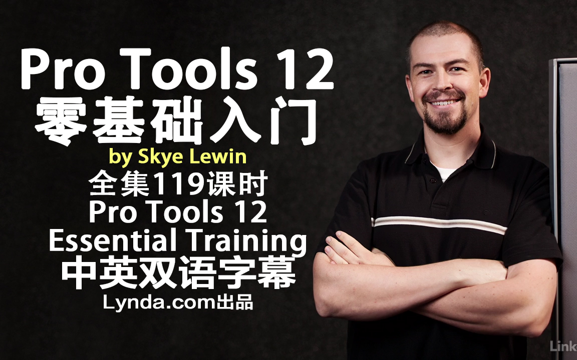 pro tools 12 tutorial