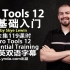 [Lynda视频]Pro Tools 12零基础入门教程(中英双语字幕)Pro Tools 12 Essential T
