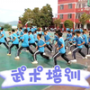 湖南专门教育叛逆小孩子的学校正在进行防身术训练/湖南清德