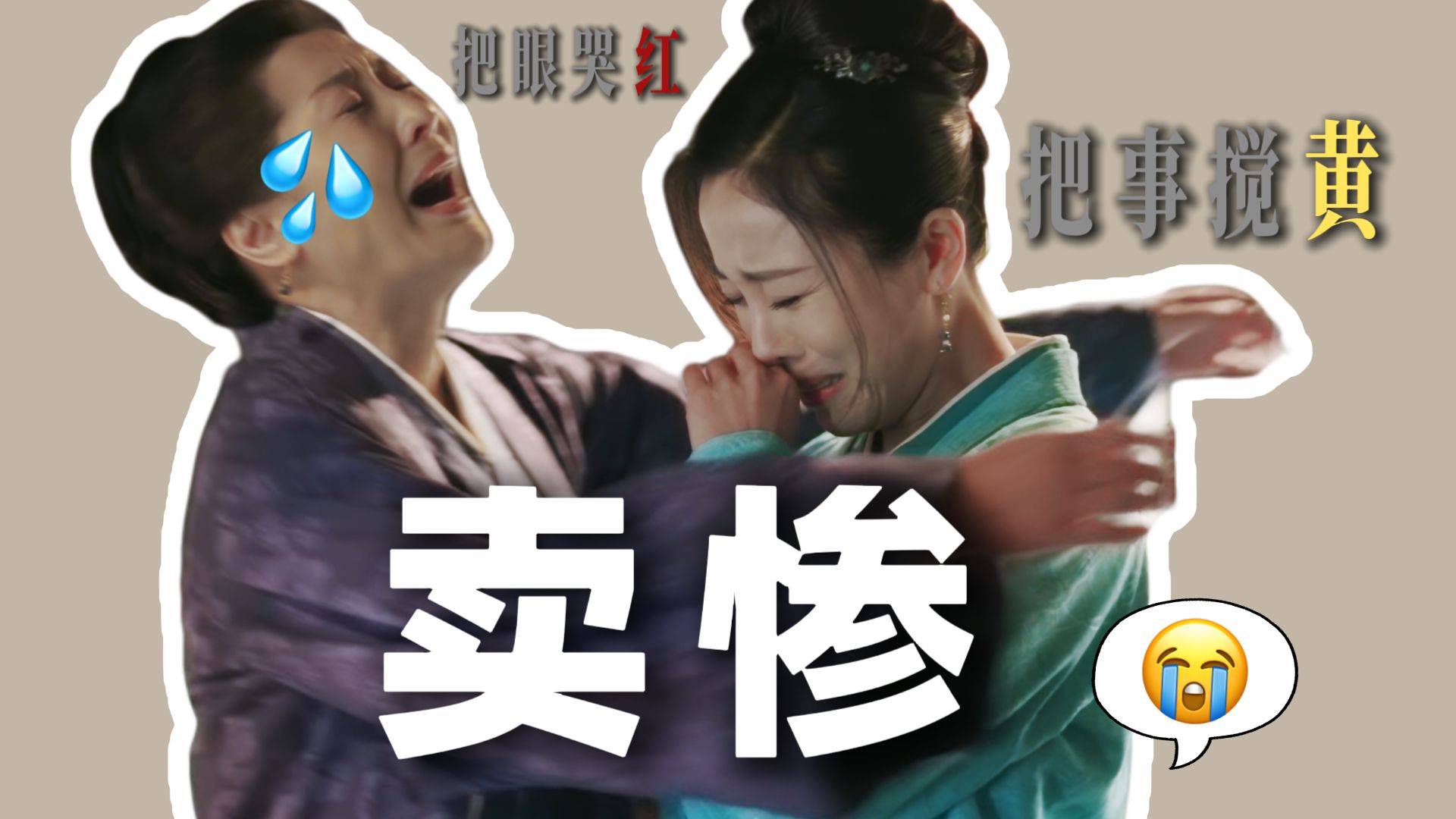 知否解读88｜不欢而散｜一个人的成全好过三个人的纠结