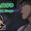 【点播|第一次看头文字D Third Stage】拓海坚定梦想啦 Reaction