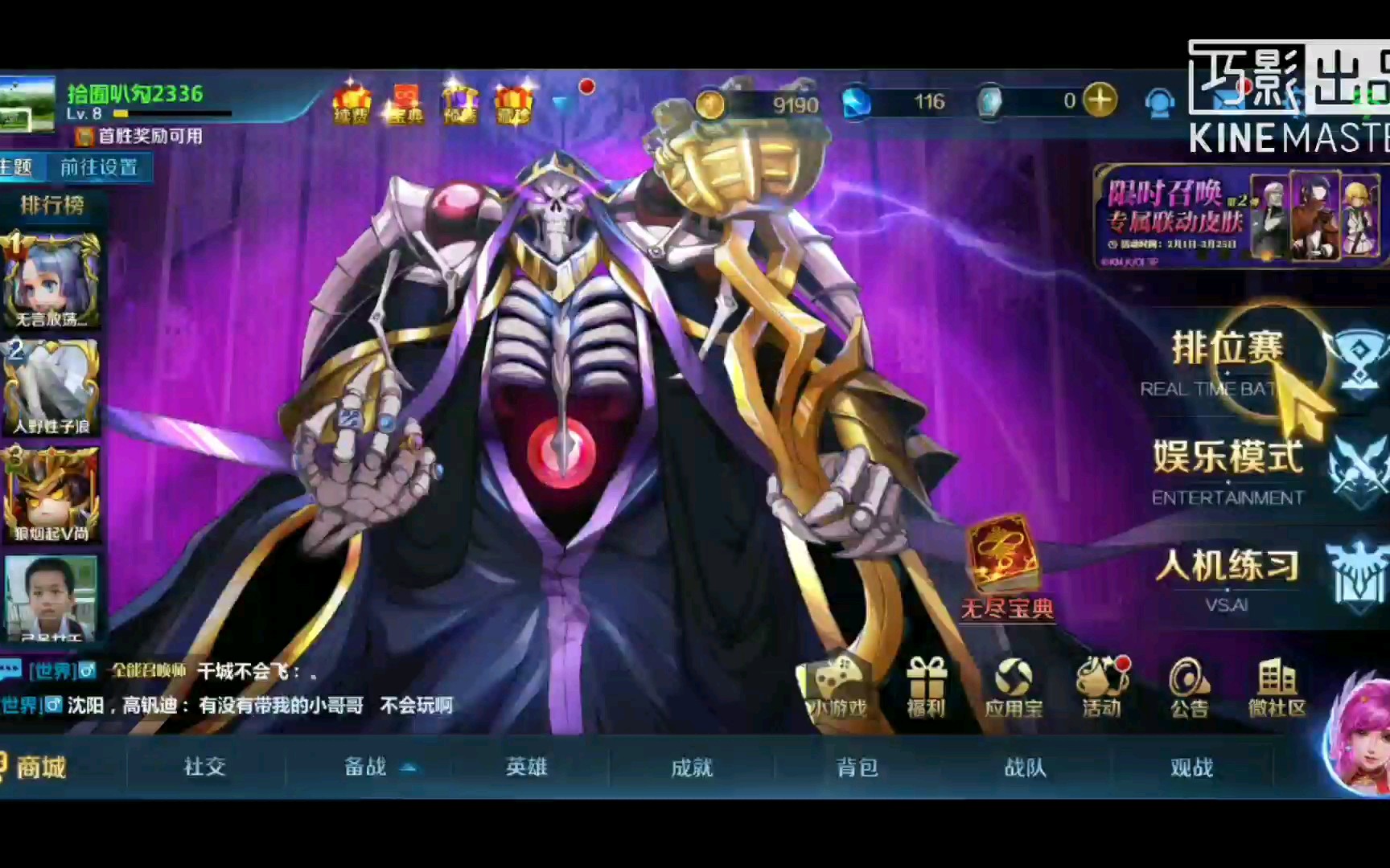 氪了一发68买了骨王,可是.