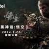 《黑神话：悟空》4K｜官方发售日预告_黑神话悟空