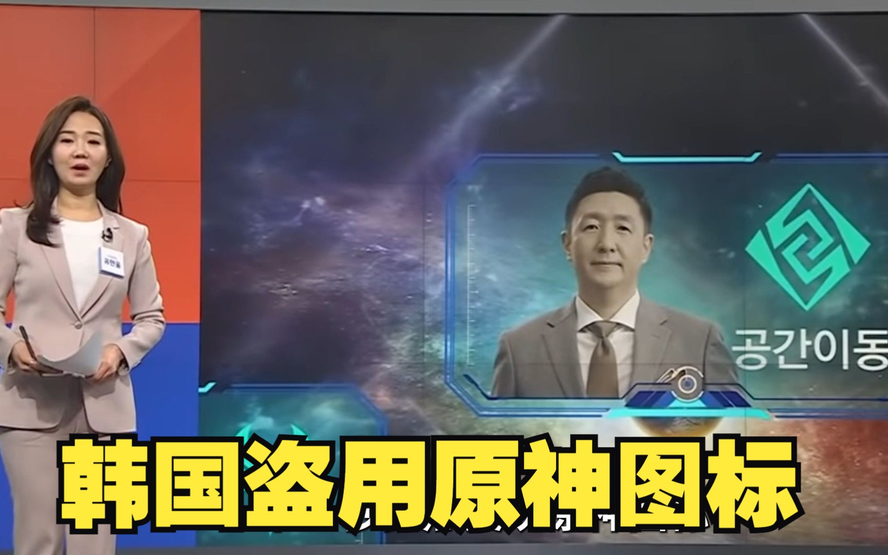 韩国电视台盗用原神图标，暴露了本性