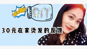 在家怎么自己烫头 1b7e62f862b16dc4b3ccd28eb26e26a2bea92e5a.jpg@280w_158h_1c_100q.jpg