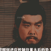 三国：女人当家房倒屋塌，董太后与何太后这对婆媳把江山全毁了