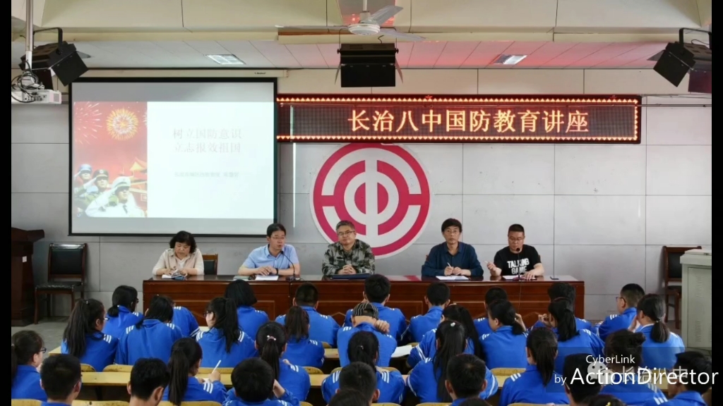 长治八中