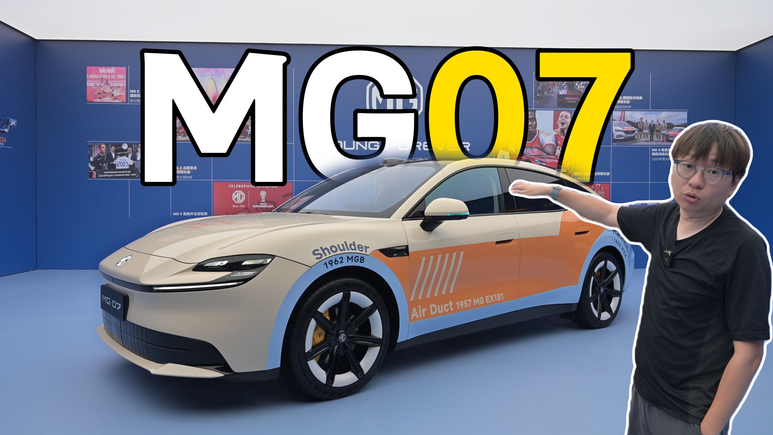 全网首发 2026款MG 07静态测评:18万以内 840km