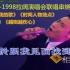 张学友-1998拉阔演唱会联唱串烧翻唱《我的天我的歌》《时间人物地点》《一万年》《越吻越伤心》