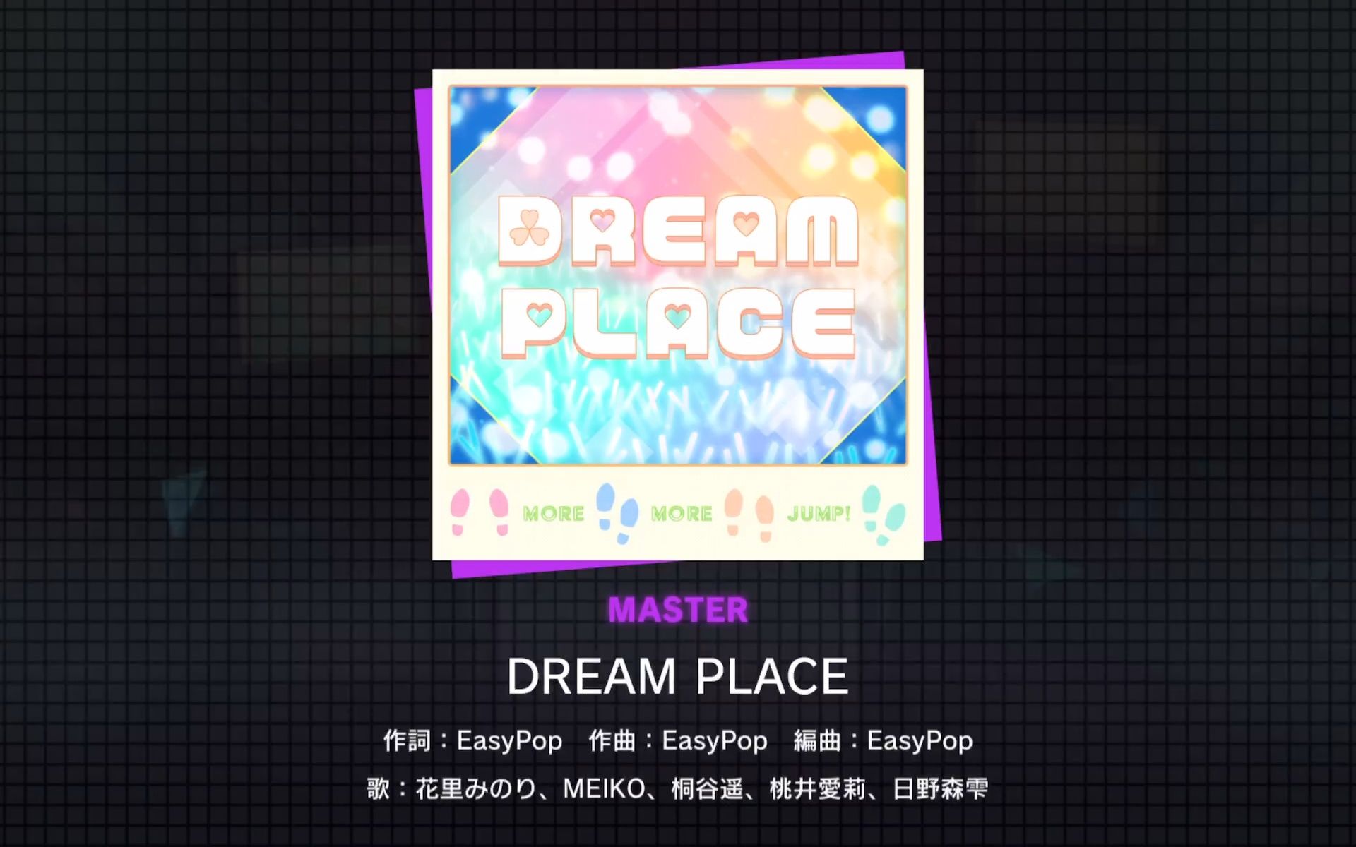 【pjsk 谱面确认】dream place『master 28』