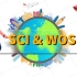 SCI和WOS到底是什么？