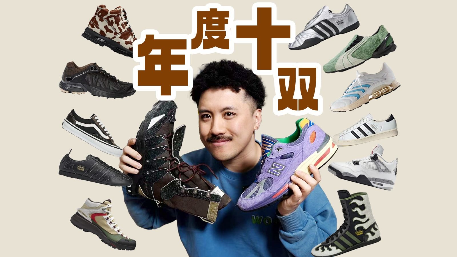 我年度最爱的十双鞋 | 2025TOP10球鞋