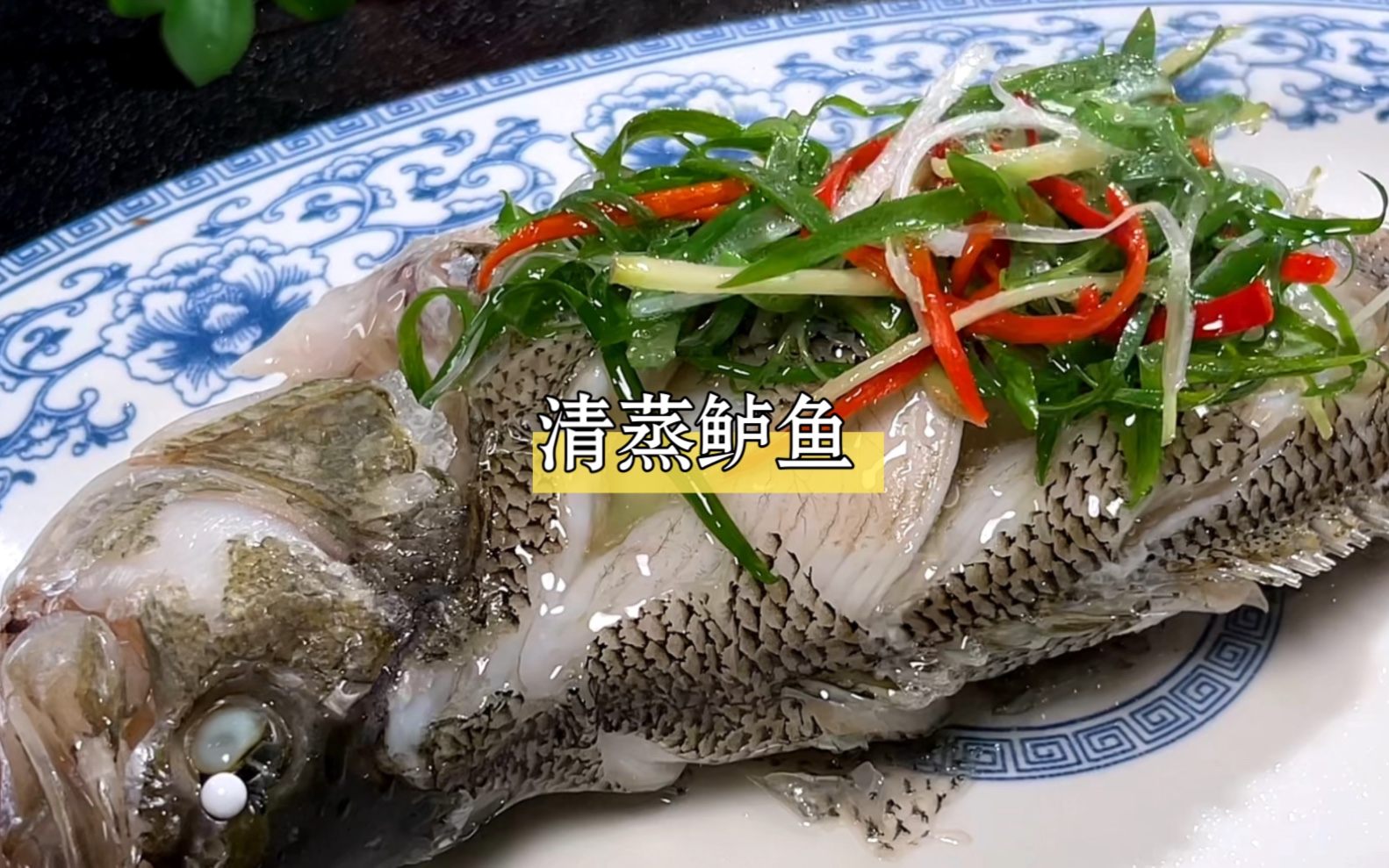 中秋家宴做一道这样的清蒸鲈鱼，做法简单，肉质鲜美又滑嫩