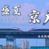 2022 盛夏·京广｜7.23事故11周年祭 中国高铁，向阳而生！蓝天白云中飞驰的高速列车-高速铁路篇