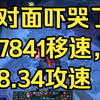 踢踏舞金克丝，被我7841移速，8.34攻速溜着边a（15杀+大腿）_游戏热门视频