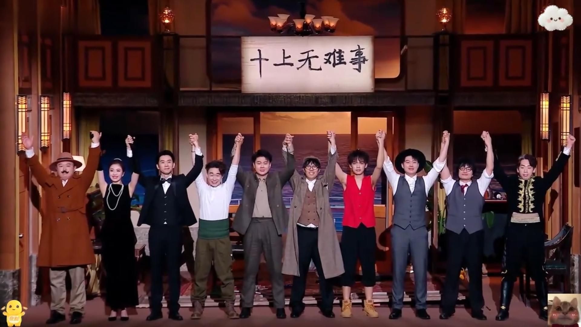 当表演时笑场，节奏更喜人、十上有难事！