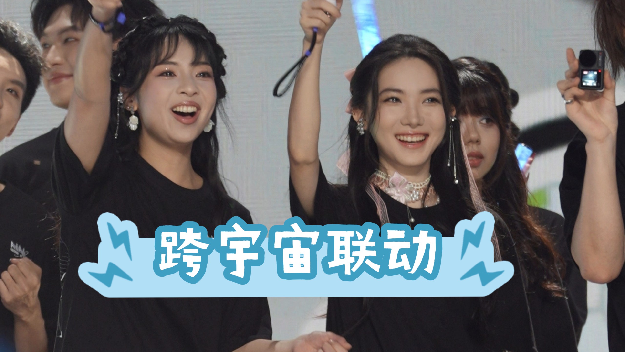 于梓贝&Chevy 双人谢幕！