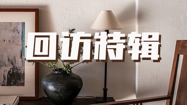 【<em class="keyword">梦想改造家 第八季</em>】回访篇：重温空间魔法