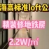 上海13号线地铁旁精装loft 公寓2.2w/m，外地人也可拥有#不限购