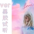 【黑胶试听】Taylor Swift 《Lover》全专辑无损黑胶试听（分p）