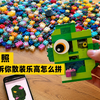 拍了就知道手上的乐高能拼啥，还自动找零件