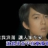 《说谎》林宥嘉 MV 1080P 60FPS(CD音轨)